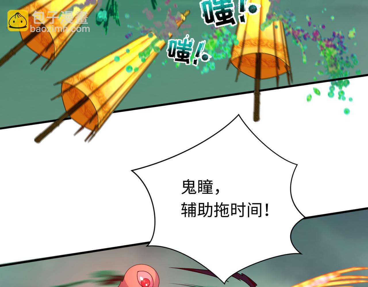 🍛全球诡异时代 第123话 代号“公爵”！ 第38页