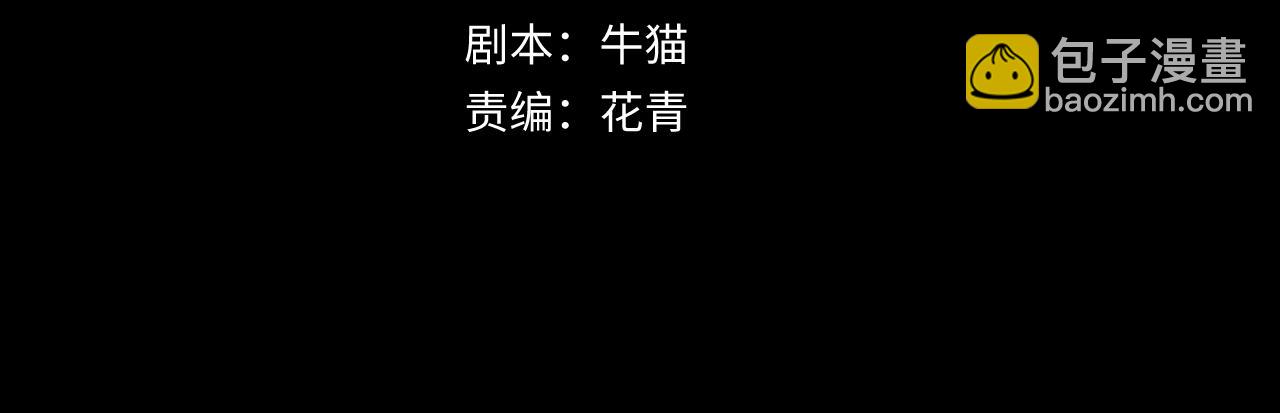 🍛全球诡异时代 第123话 代号“公爵”！ 第4页