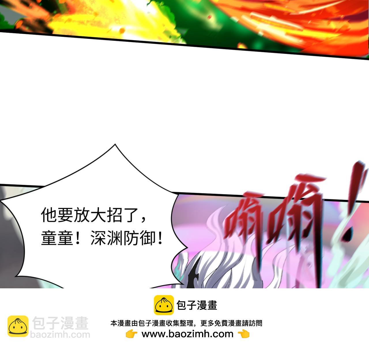 🍛全球诡异时代 第123话 代号“公爵”！ 第50页