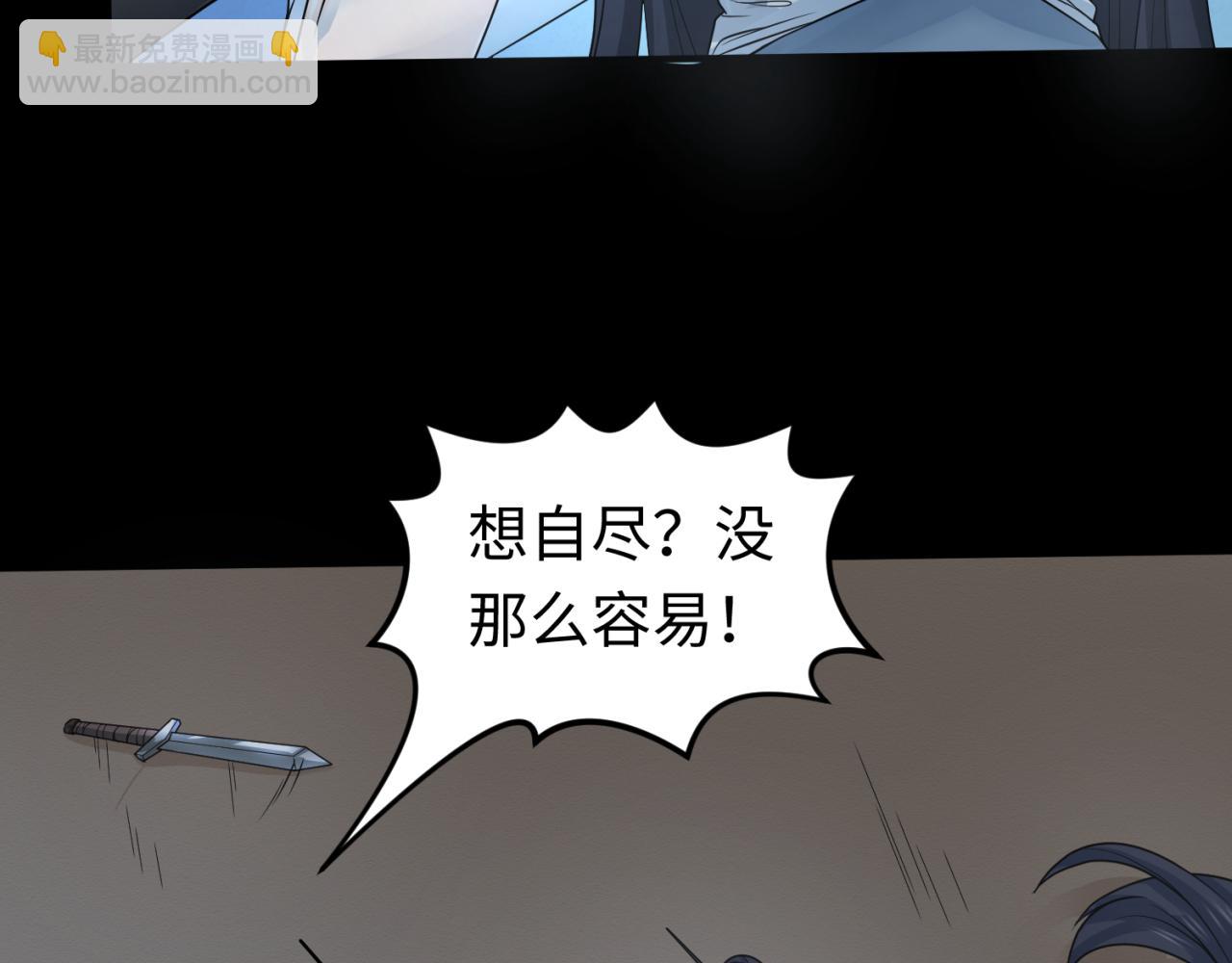 🍛全球诡异时代 第125话 江薇复苏！ 第12页