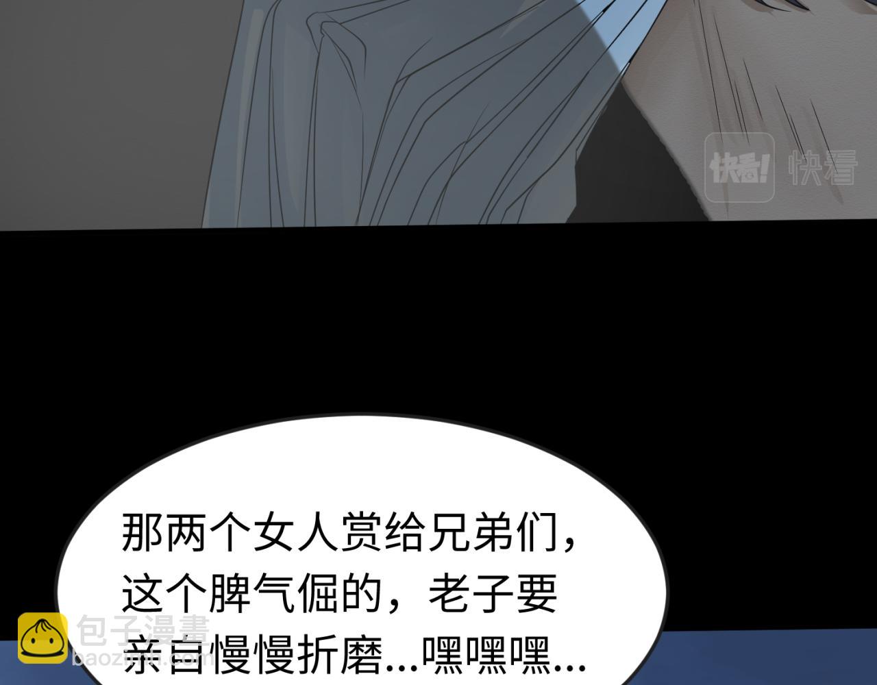 🍛全球诡异时代 第125话 江薇复苏！ 第14页