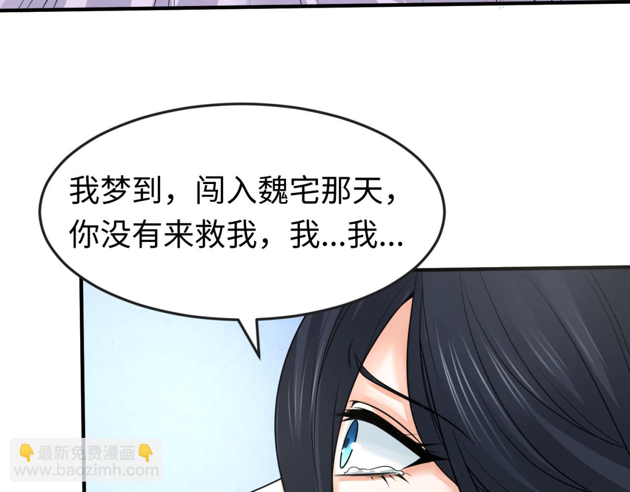 🍛全球诡异时代 第125话 江薇复苏！ 第21页