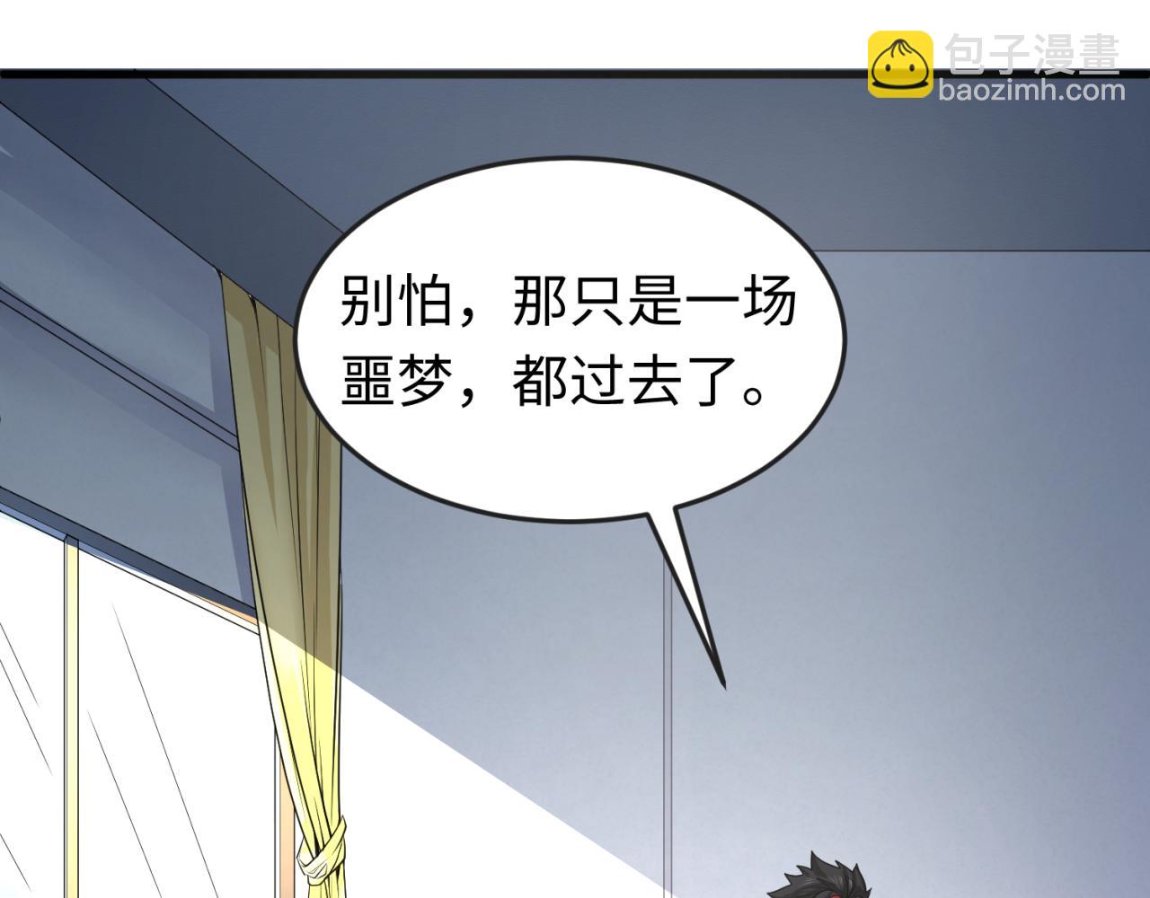 🍛全球诡异时代 第125话 江薇复苏！ 第23页