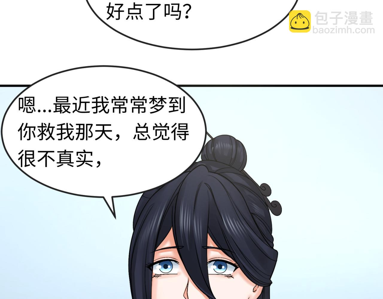 🍛全球诡异时代 第125话 江薇复苏！ 第30页