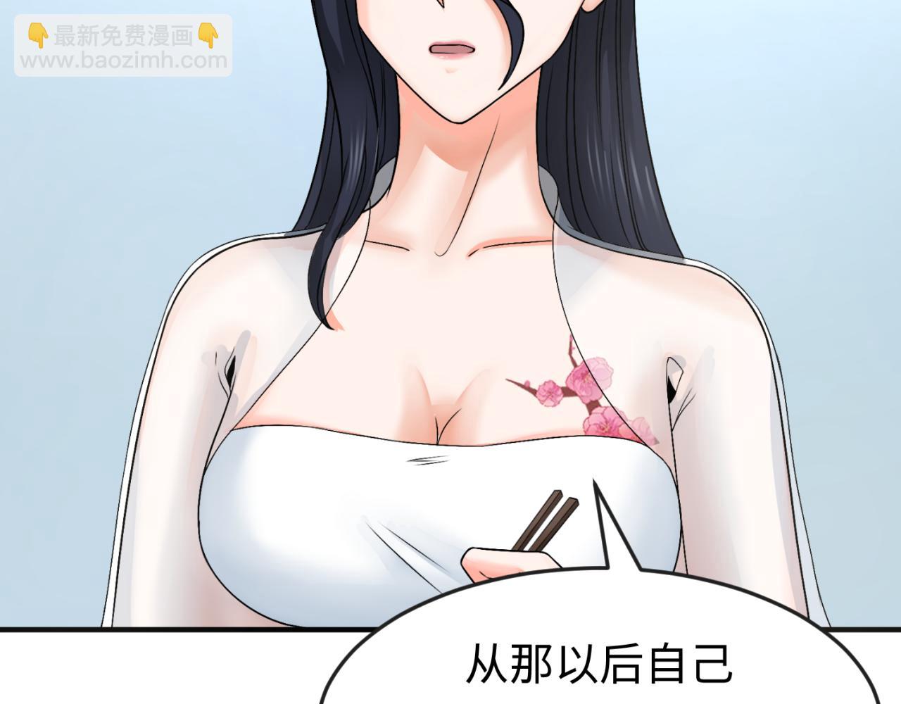 🍛全球诡异时代 第125话 江薇复苏！ 第31页