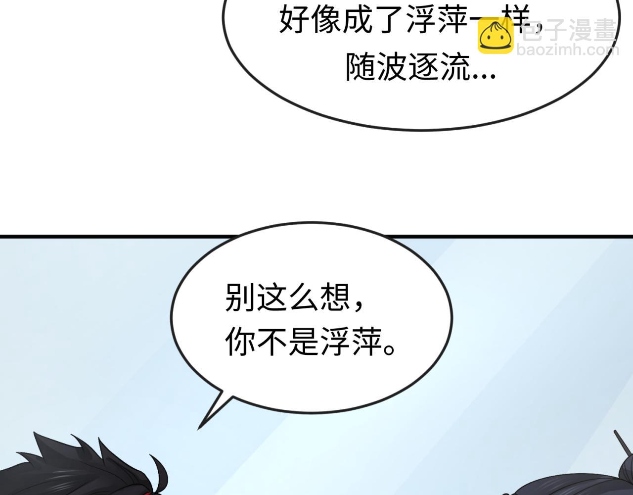 🍛全球诡异时代 第125话 江薇复苏！ 第32页