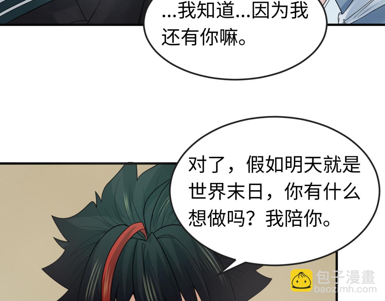 🍛全球诡异时代 第125话 江薇复苏！ 第34页