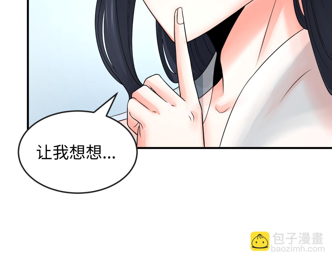 🍛全球诡异时代 第125话 江薇复苏！ 第37页