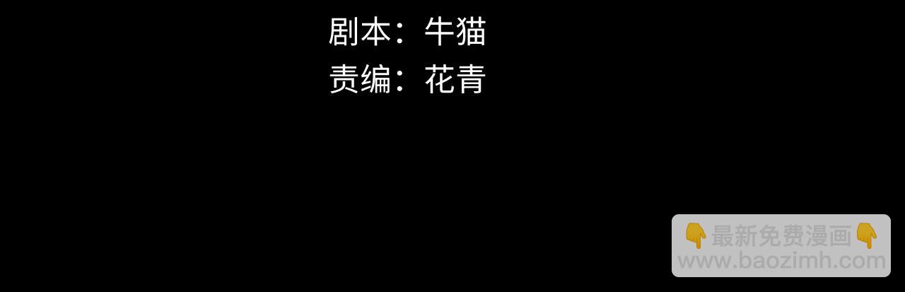🍛全球诡异时代 第125话 江薇复苏！ 第4页