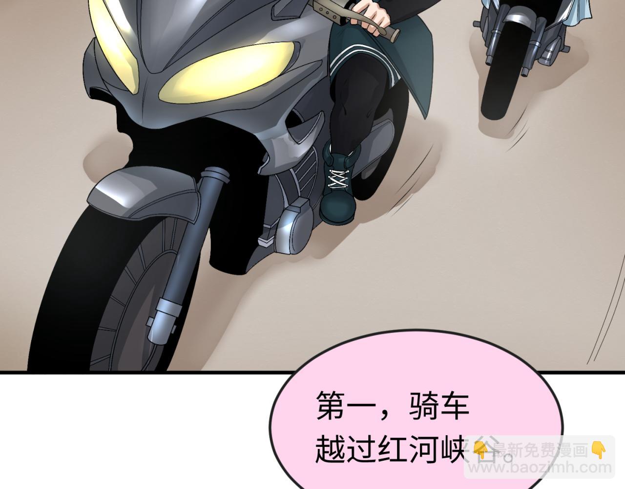 🍛全球诡异时代 第125话 江薇复苏！ 第40页