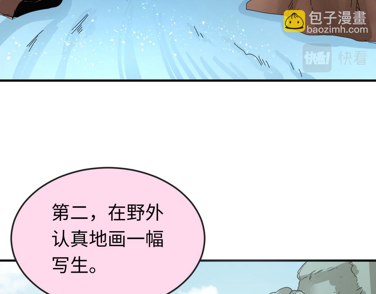 🍛全球诡异时代 第125话 江薇复苏！ 第43页