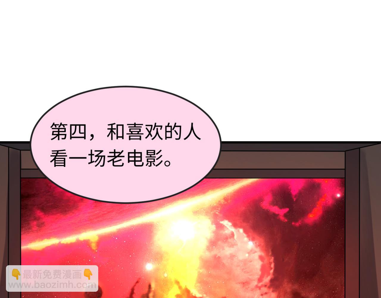 🍛全球诡异时代 第125话 江薇复苏！ 第48页