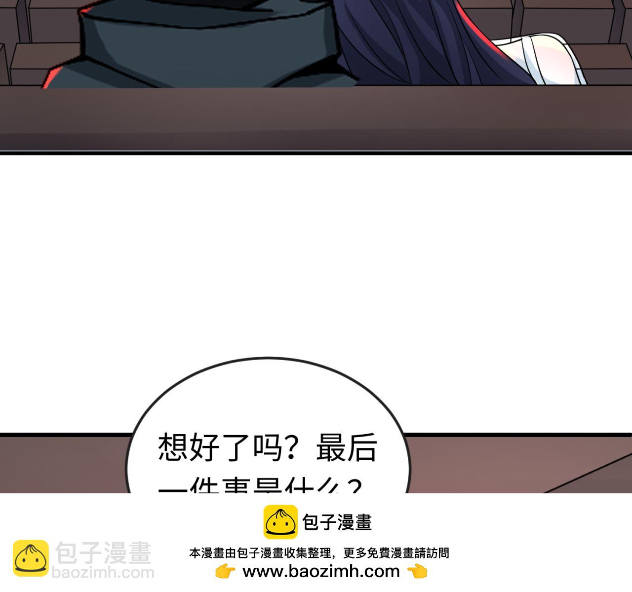 🍛全球诡异时代 第125话 江薇复苏！ 第50页