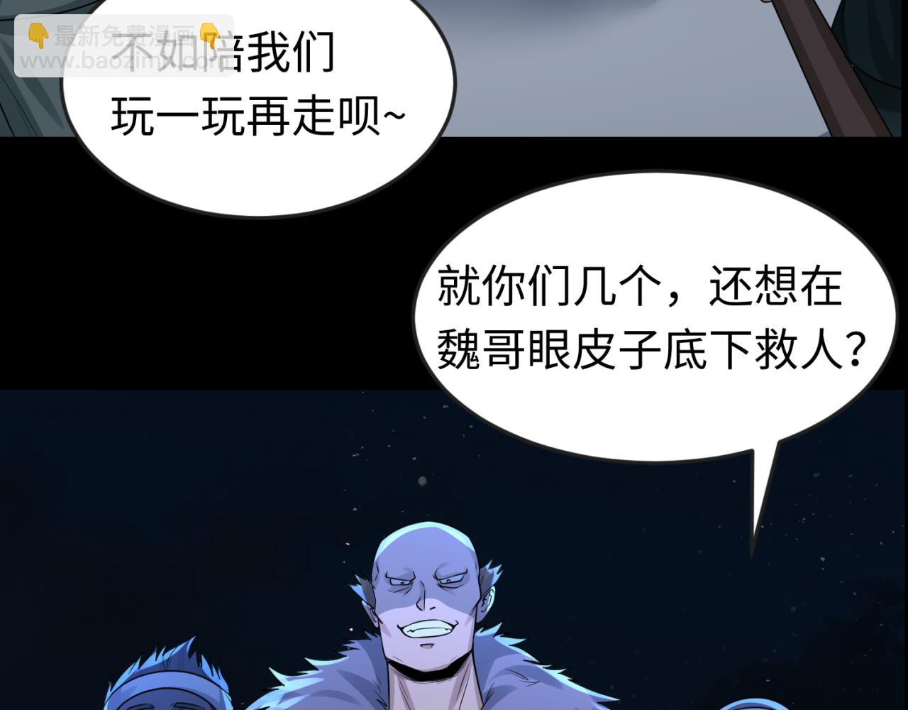 🍛全球诡异时代 第125话 江薇复苏！ 第7页