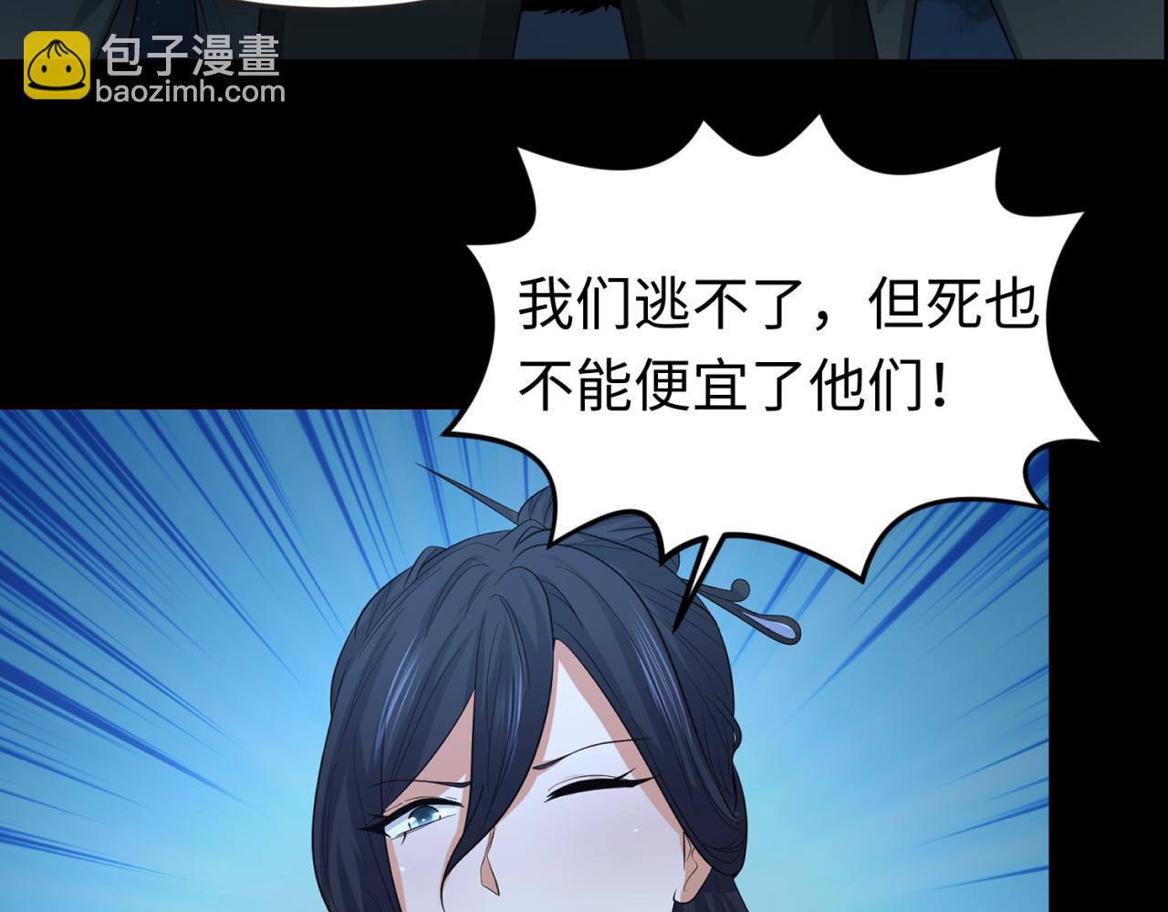 🍛全球诡异时代 第125话 江薇复苏！ 第9页
