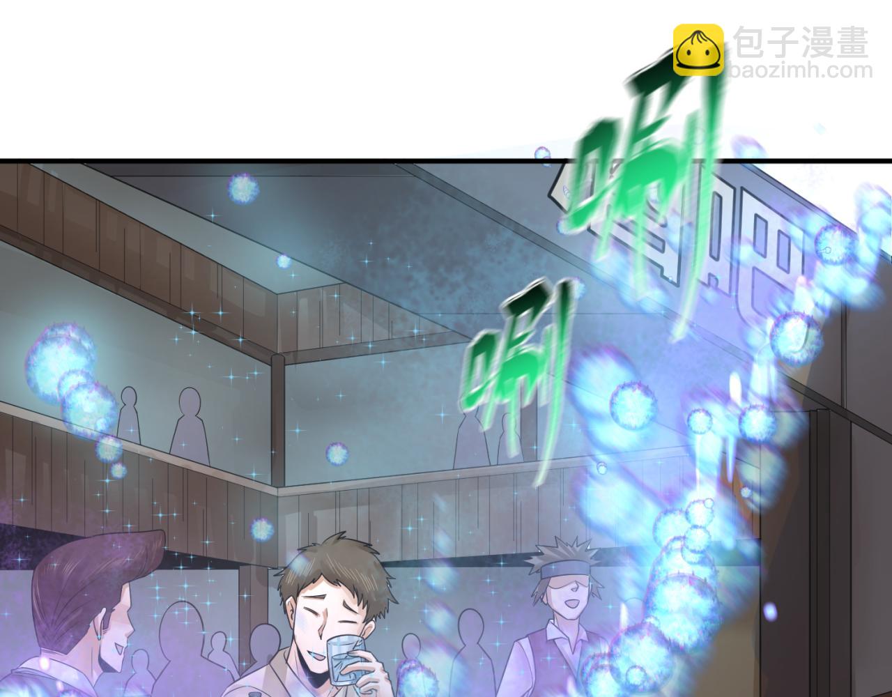 🍛全球诡异时代 第127话 地下中心城！ 第16页