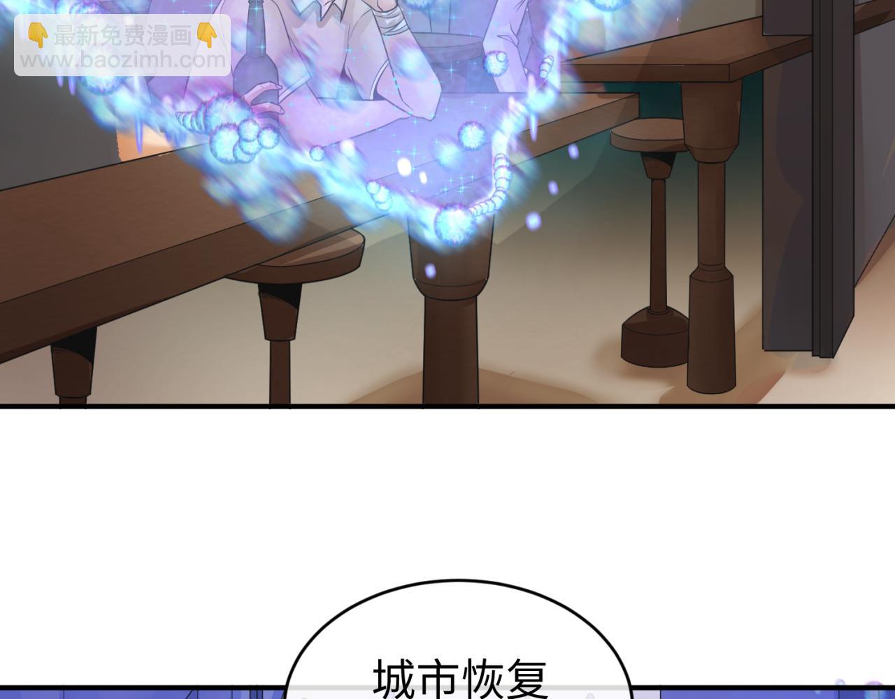🍛全球诡异时代 第127话 地下中心城！ 第17页