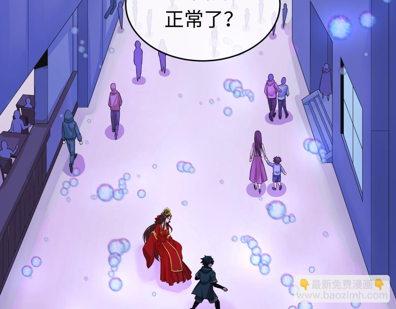 🍛全球诡异时代 第127话 地下中心城！ 第18页