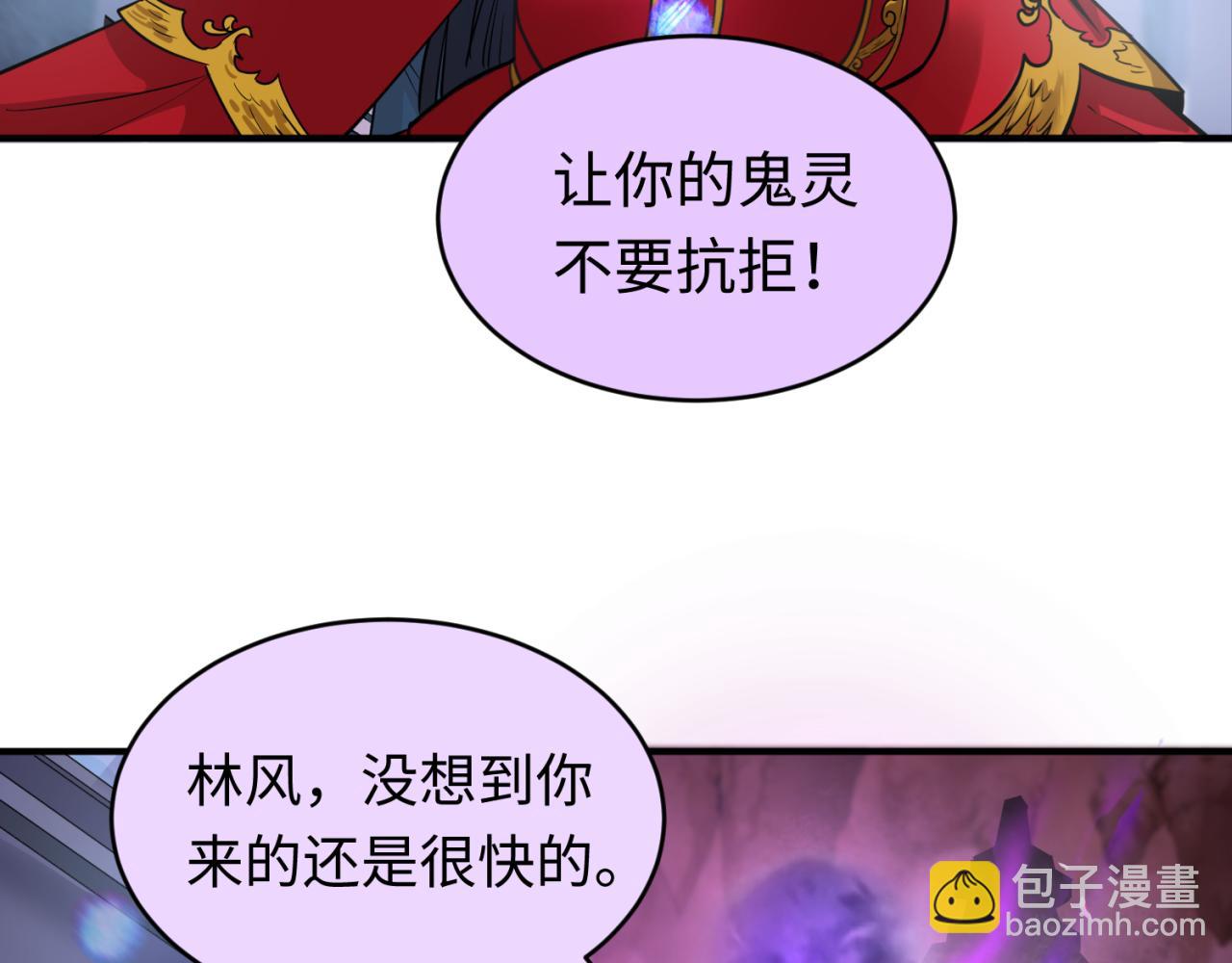 🍛全球诡异时代 第127话 地下中心城！ 第21页