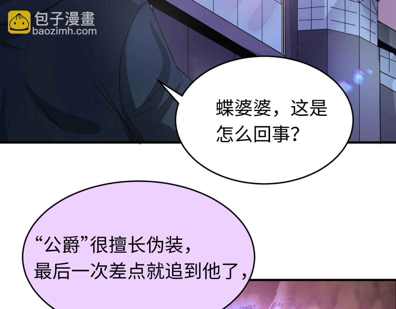 🍛全球诡异时代 第127话 地下中心城！ 第23页