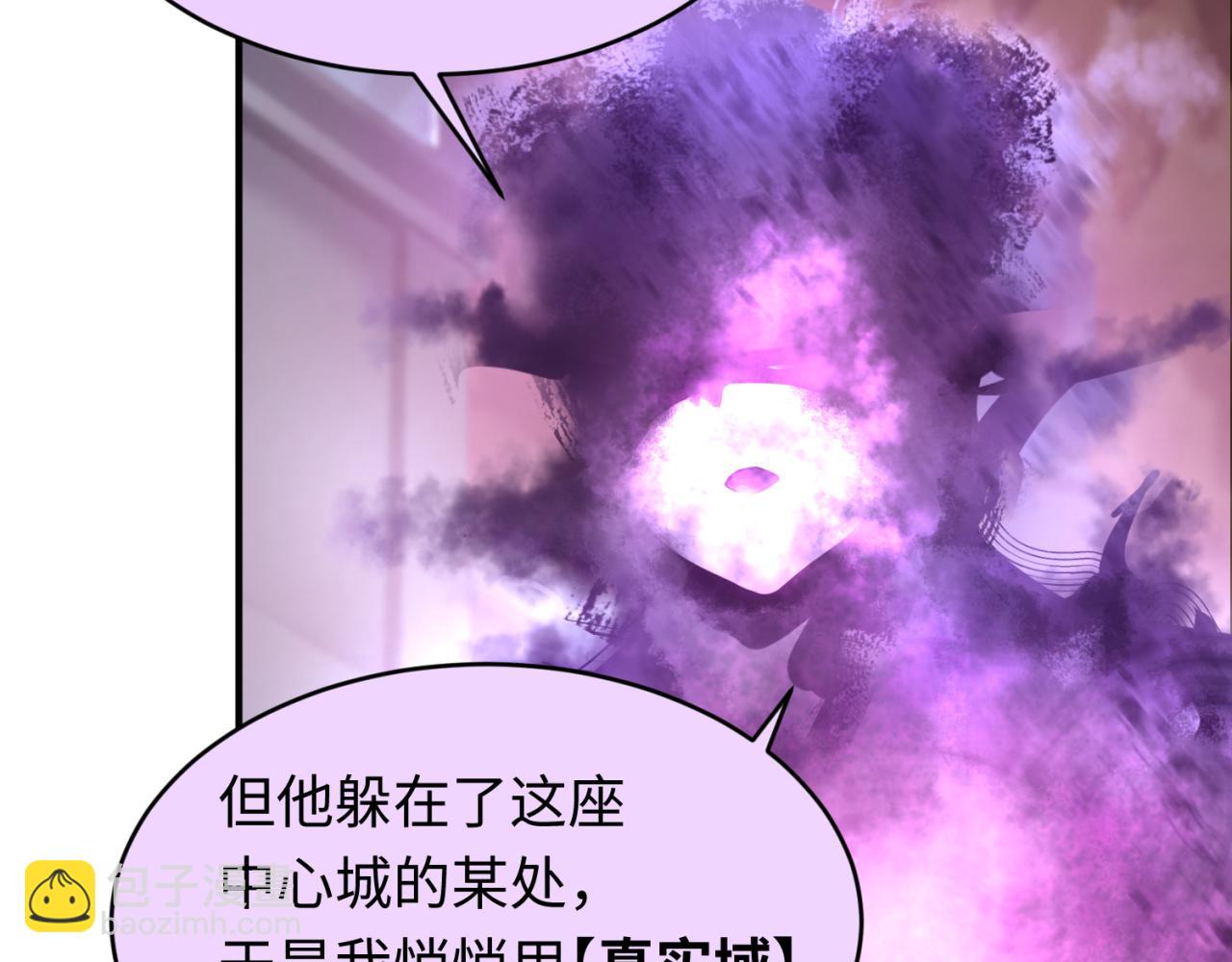 🍛全球诡异时代 第127话 地下中心城！ 第24页