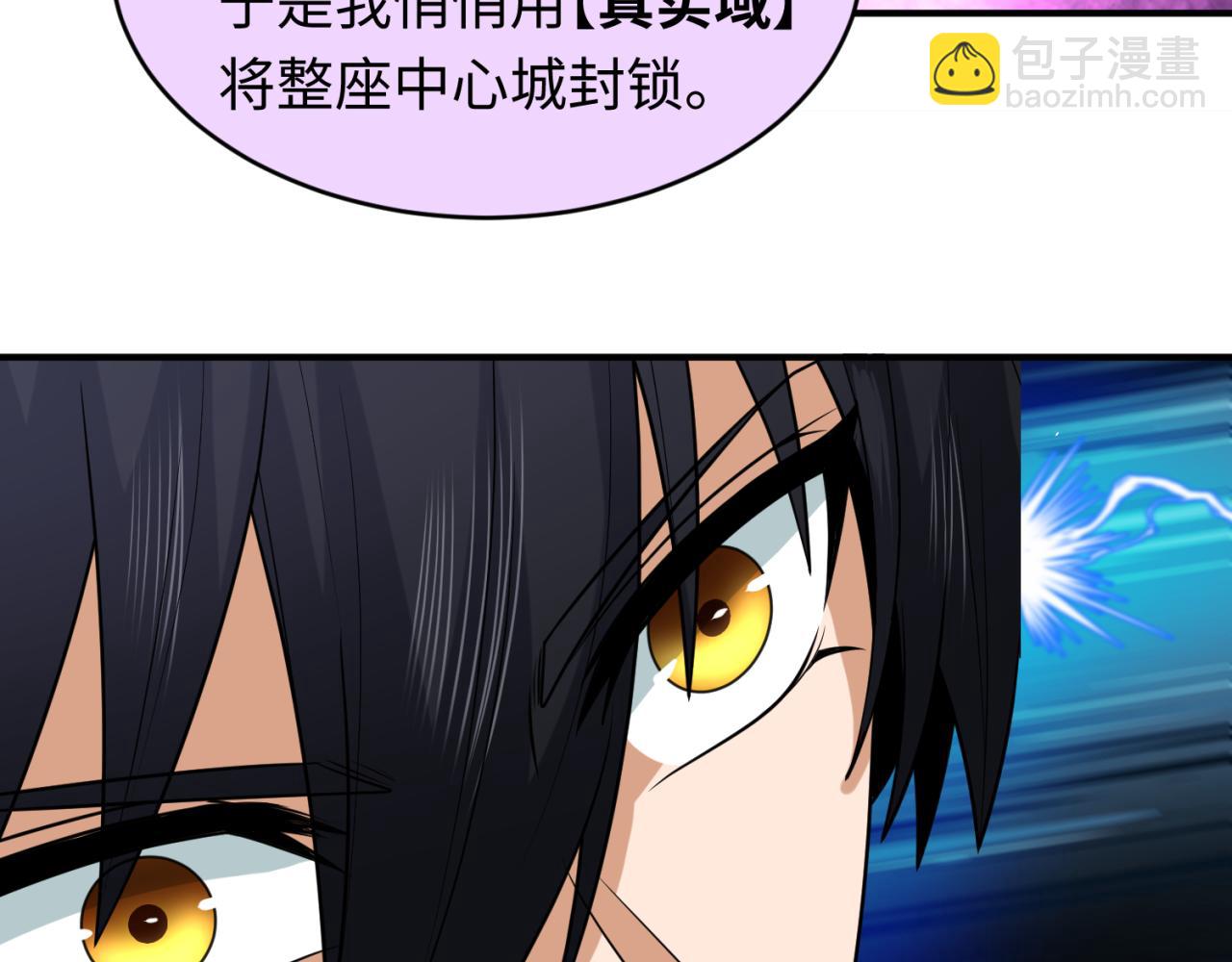🍛全球诡异时代 第127话 地下中心城！ 第25页
