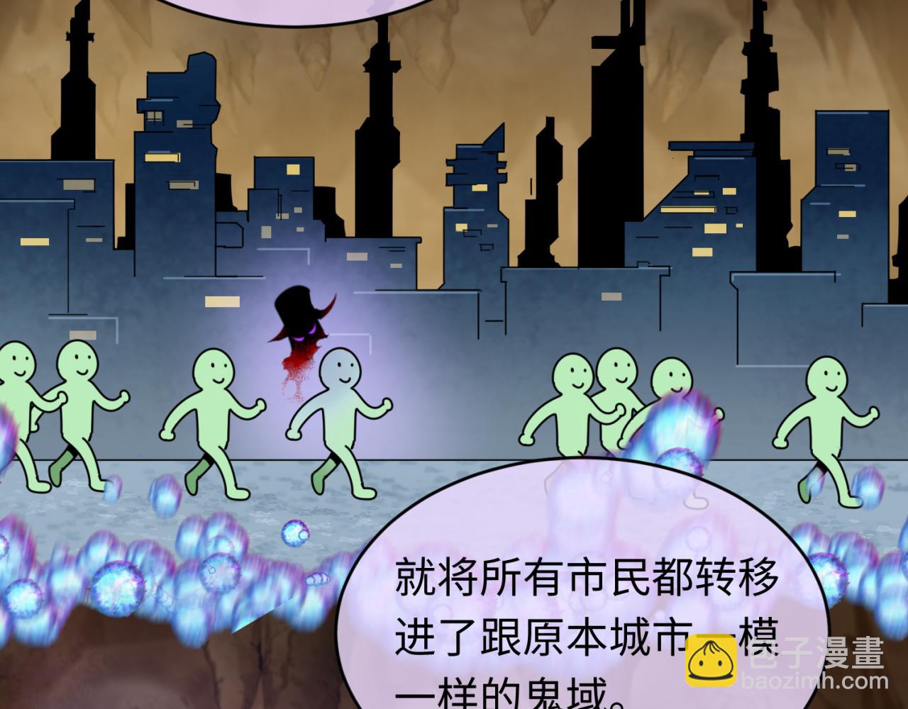 🍛全球诡异时代 第127话 地下中心城！ 第27页