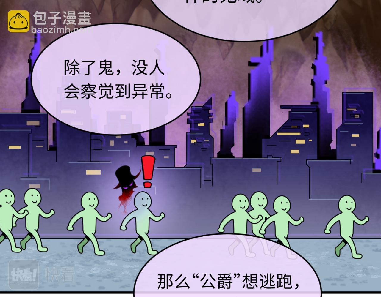 🍛全球诡异时代 第127话 地下中心城！ 第28页