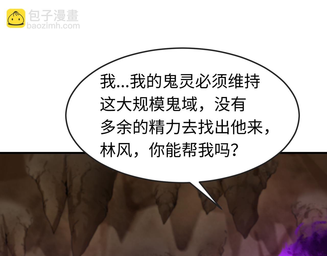🍛全球诡异时代 第127话 地下中心城！ 第30页