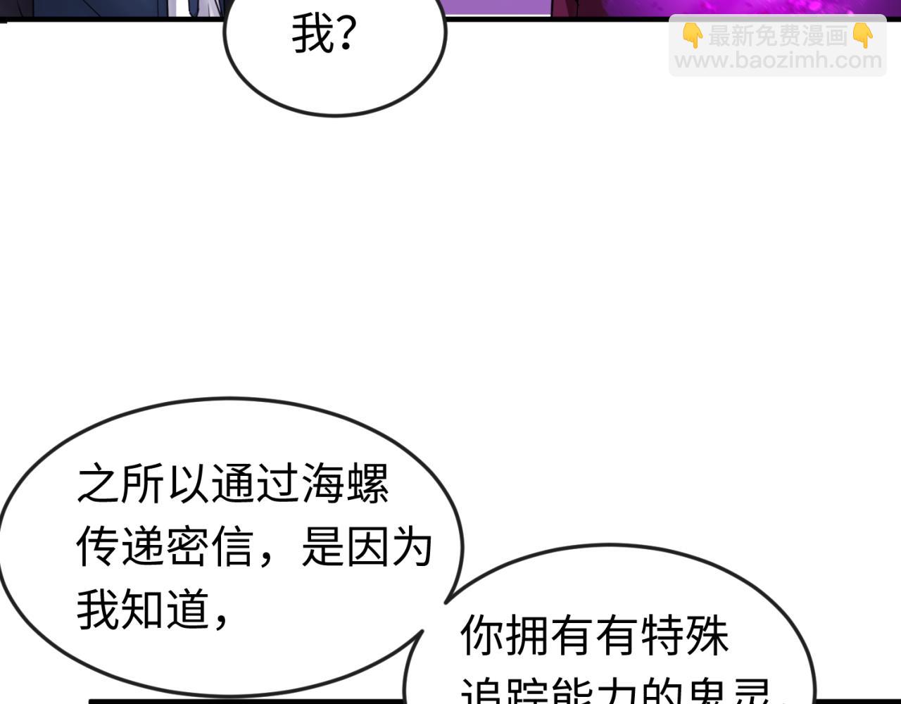 🍛全球诡异时代 第127话 地下中心城！ 第32页