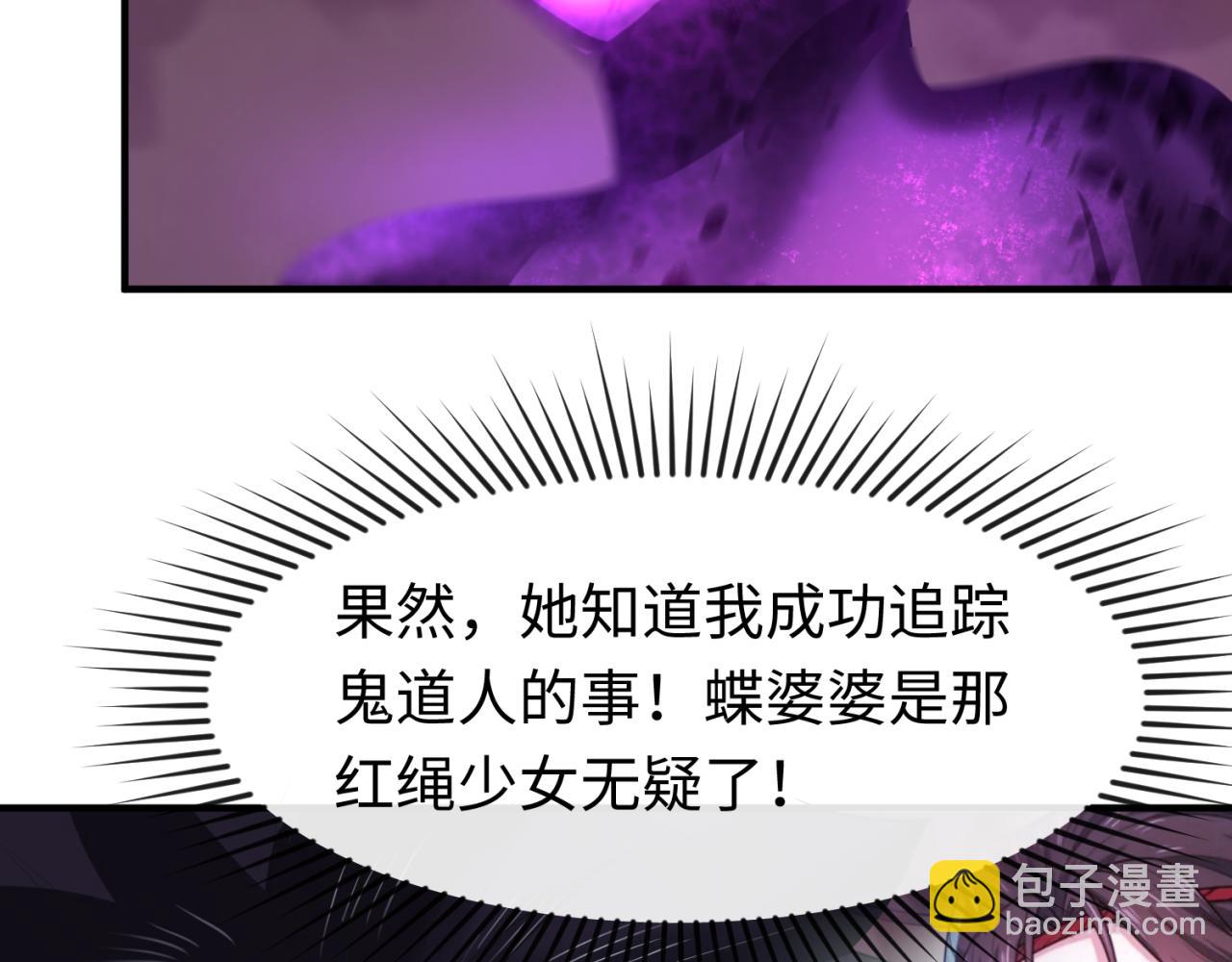 🍛全球诡异时代 第127话 地下中心城！ 第34页