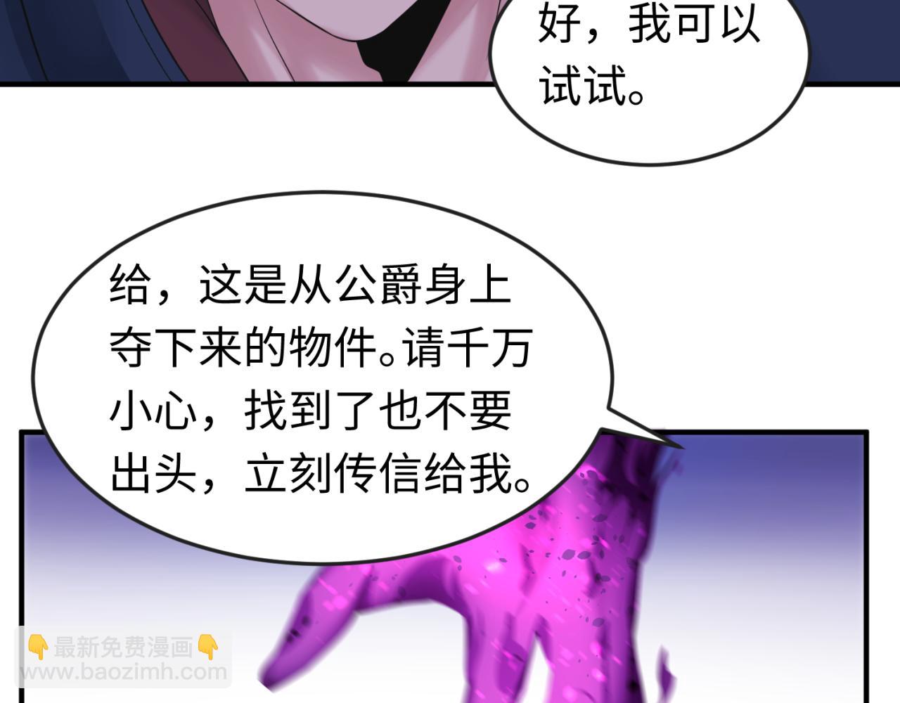 🍛全球诡异时代 第127话 地下中心城！ 第36页