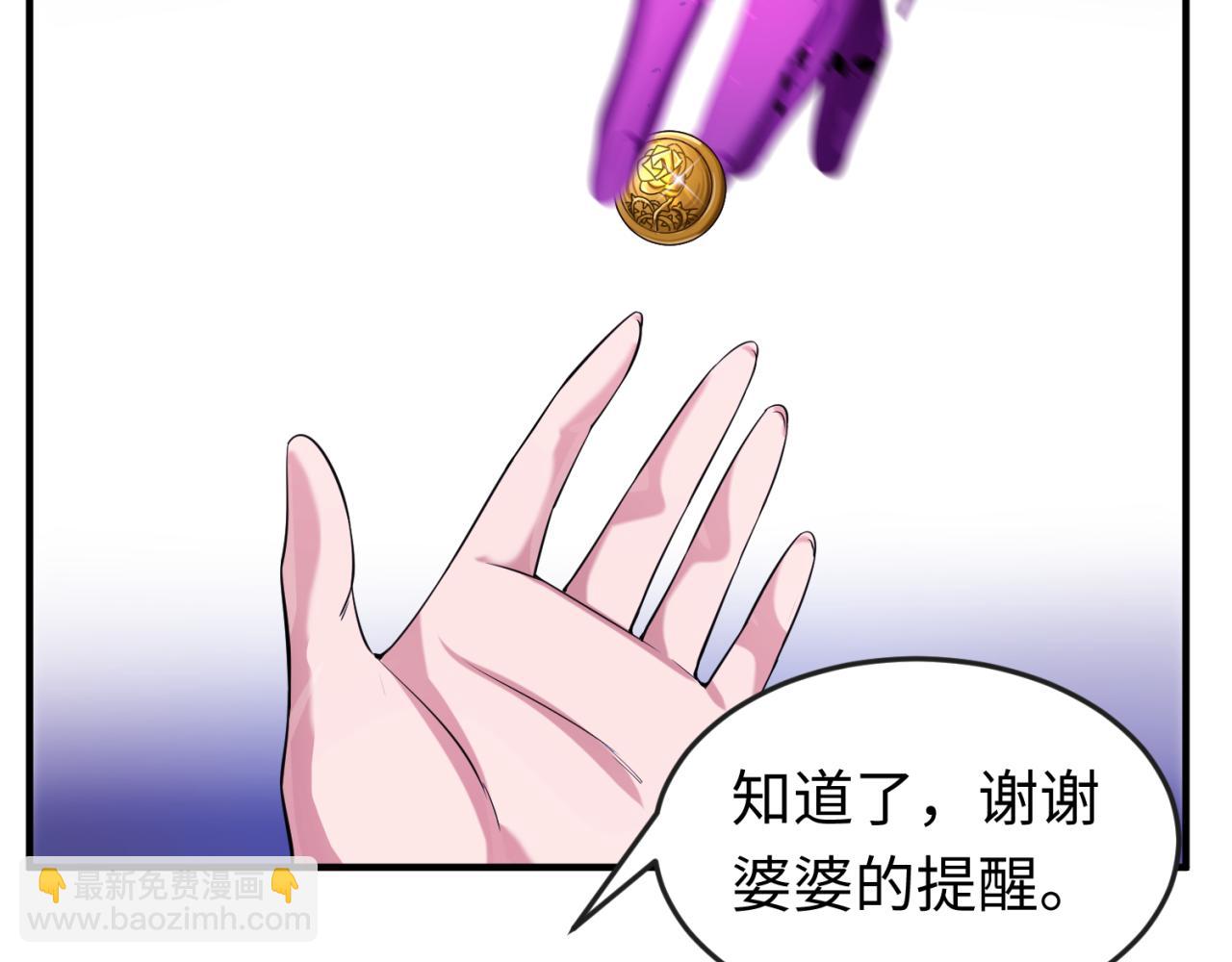 🍛全球诡异时代 第127话 地下中心城！ 第37页