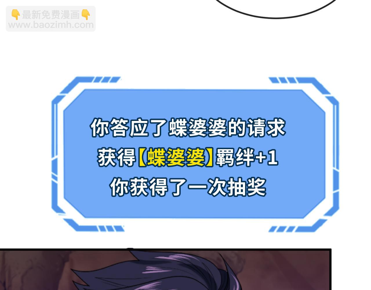 🍛全球诡异时代 第127话 地下中心城！ 第38页