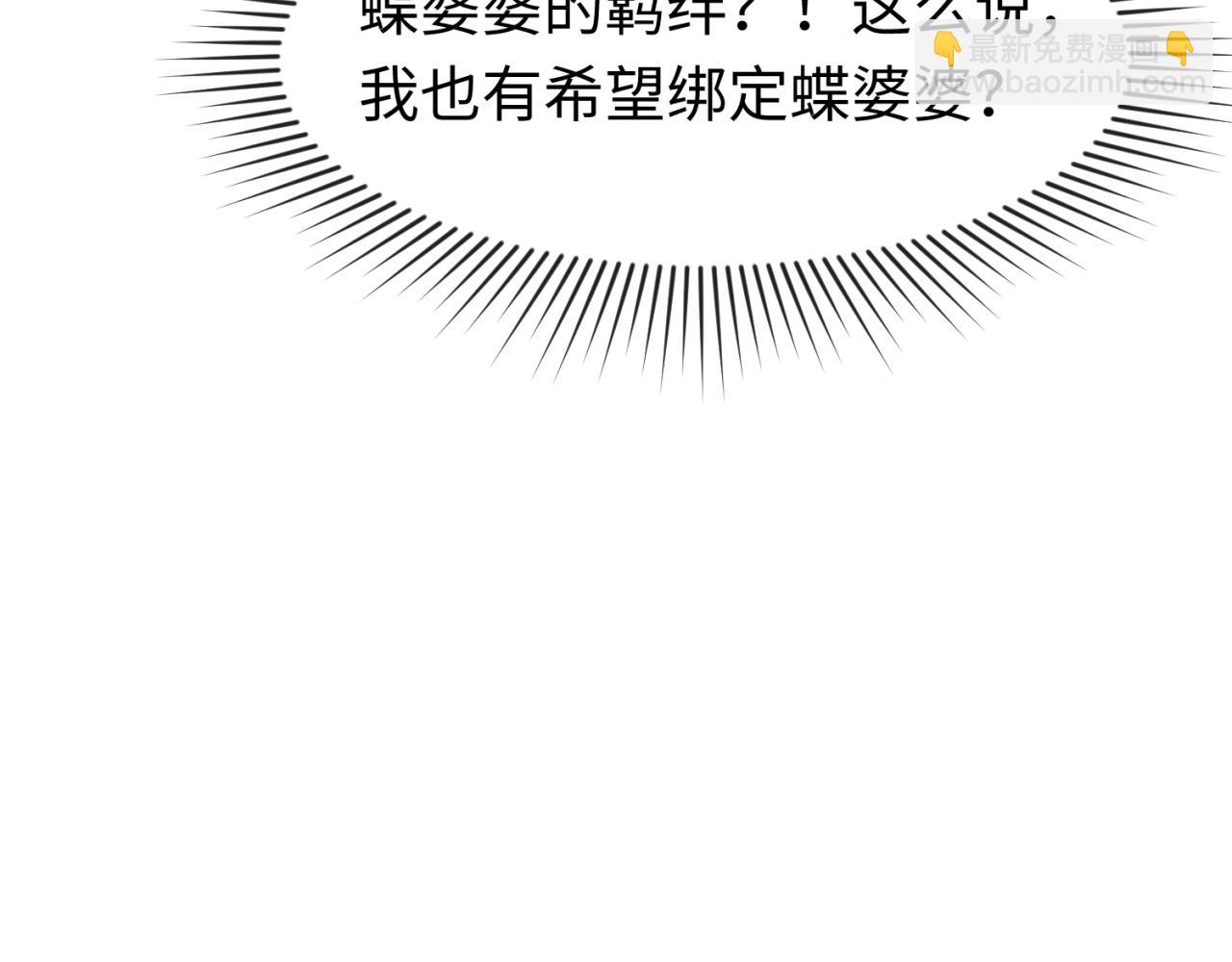 🍛全球诡异时代 第127话 地下中心城！ 第40页
