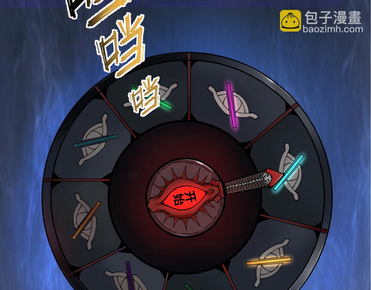 🍛全球诡异时代 第127话 地下中心城！ 第44页
