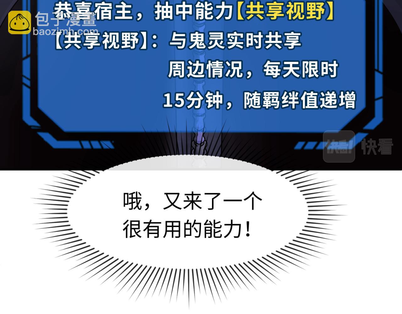 🍛全球诡异时代 第127话 地下中心城！ 第47页
