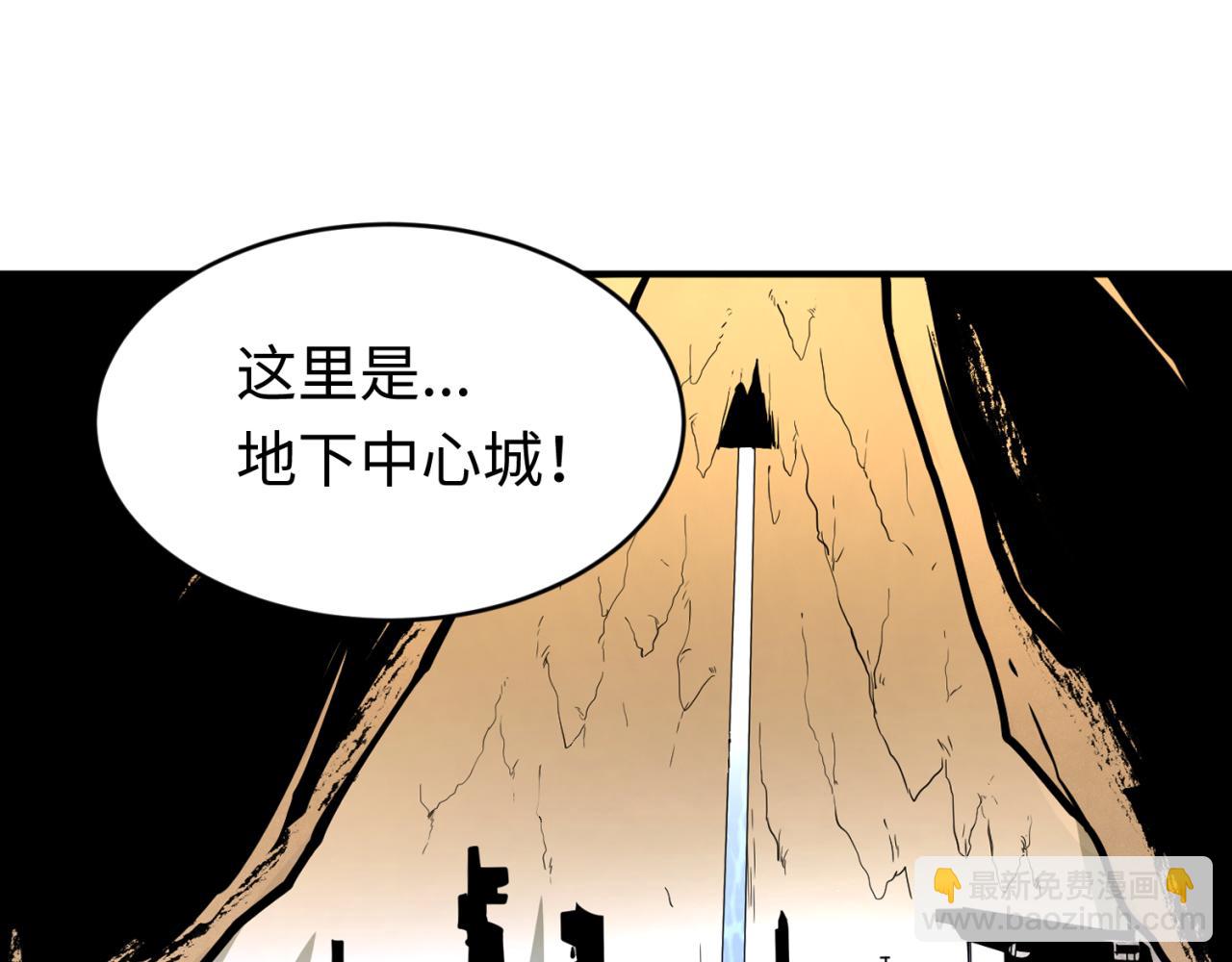 🍛全球诡异时代 第127话 地下中心城！ 第5页