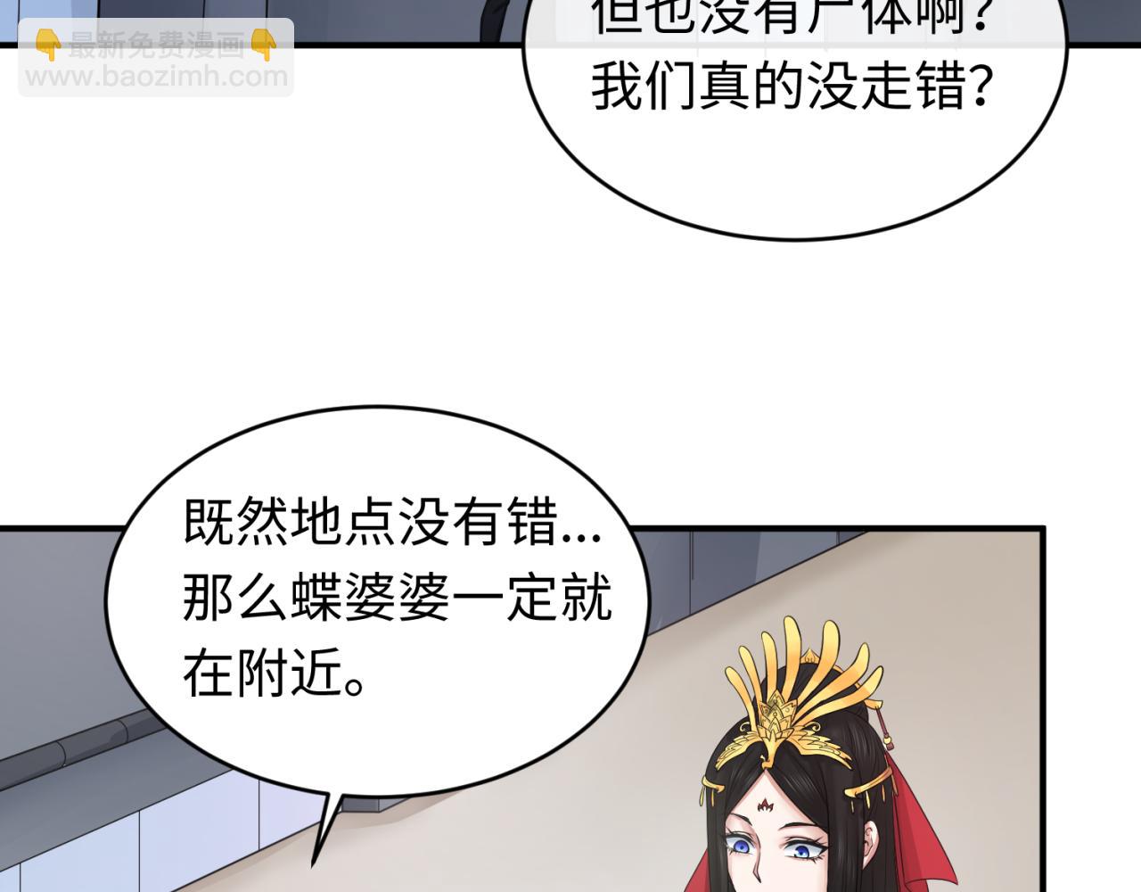 🍛全球诡异时代 第127话 地下中心城！ 第9页