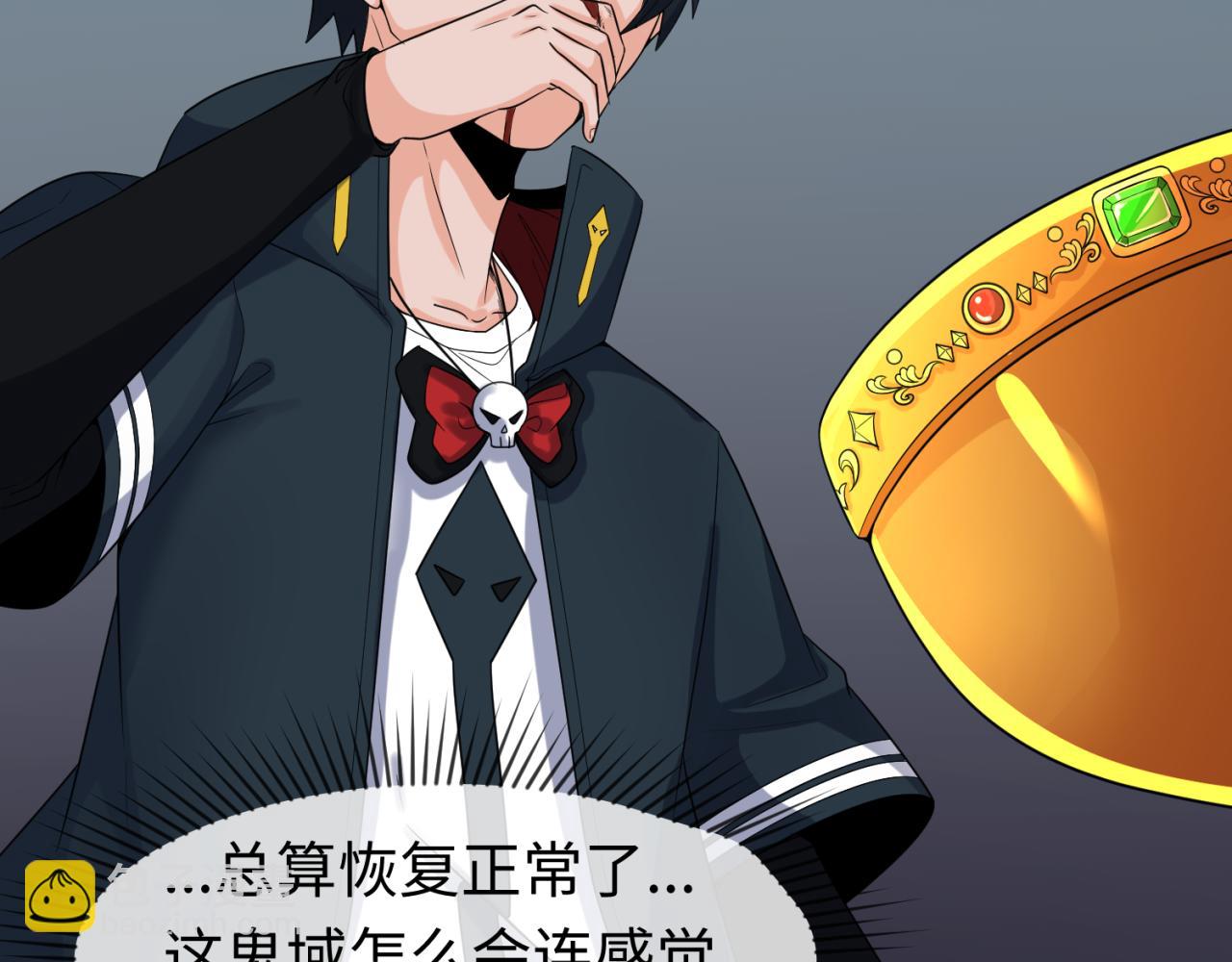 🍛全球诡异时代 第129话 逃出玫瑰古堡！ 第15页