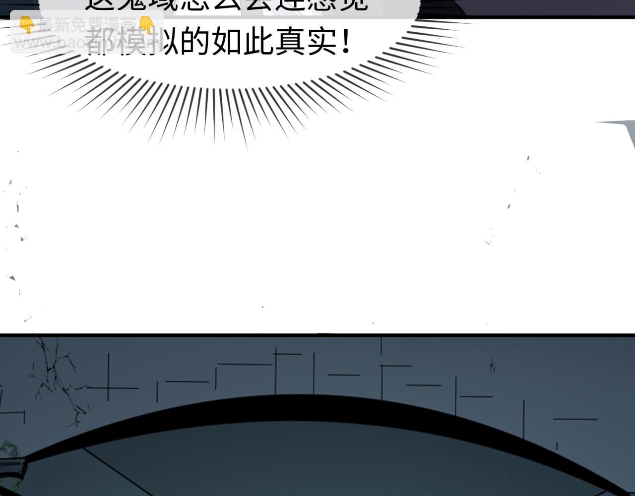 🍛全球诡异时代 第129话 逃出玫瑰古堡！ 第16页