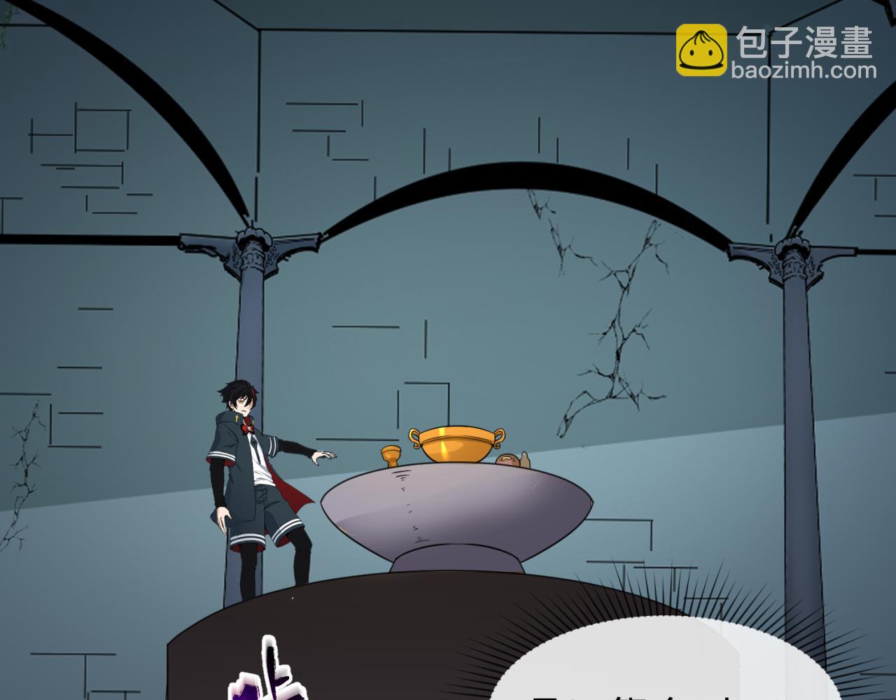 🍛全球诡异时代 第129话 逃出玫瑰古堡！ 第17页