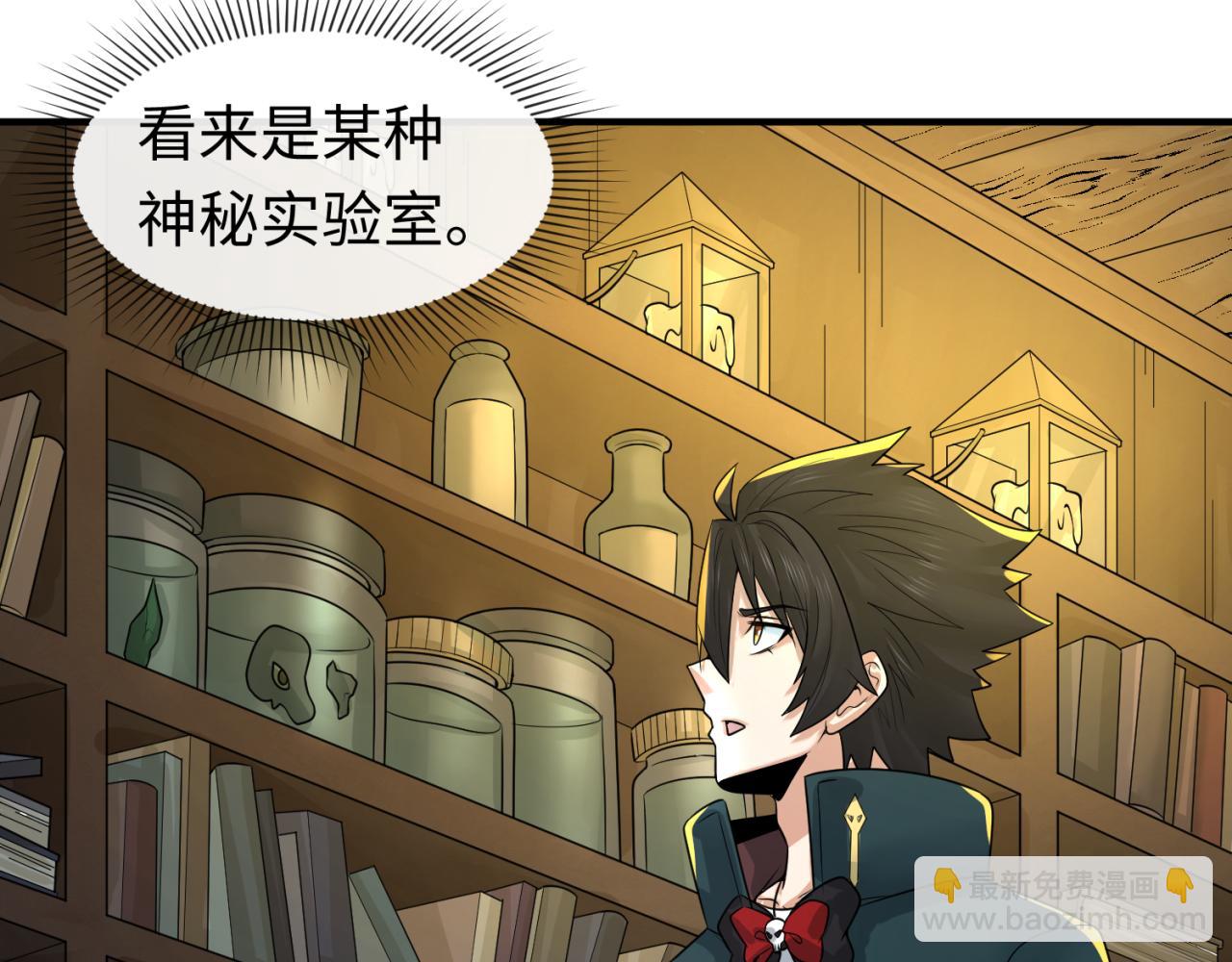 🍛全球诡异时代 第129话 逃出玫瑰古堡！ 第33页
