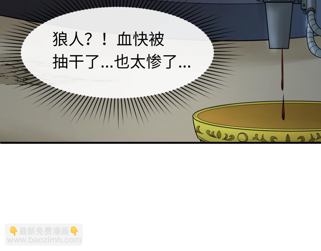 🍛全球诡异时代 第129话 逃出玫瑰古堡！ 第40页
