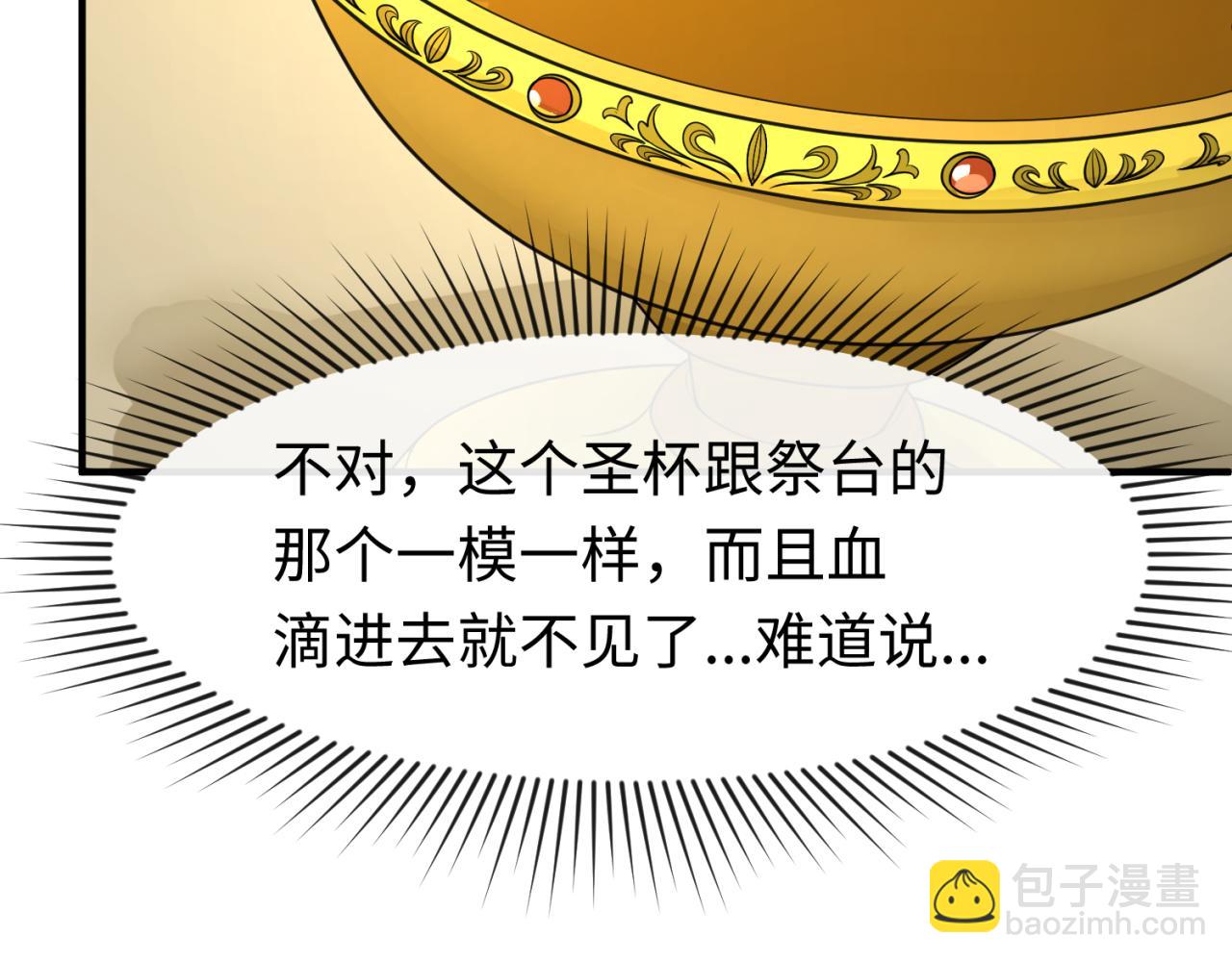 🍛全球诡异时代 第129话 逃出玫瑰古堡！ 第42页