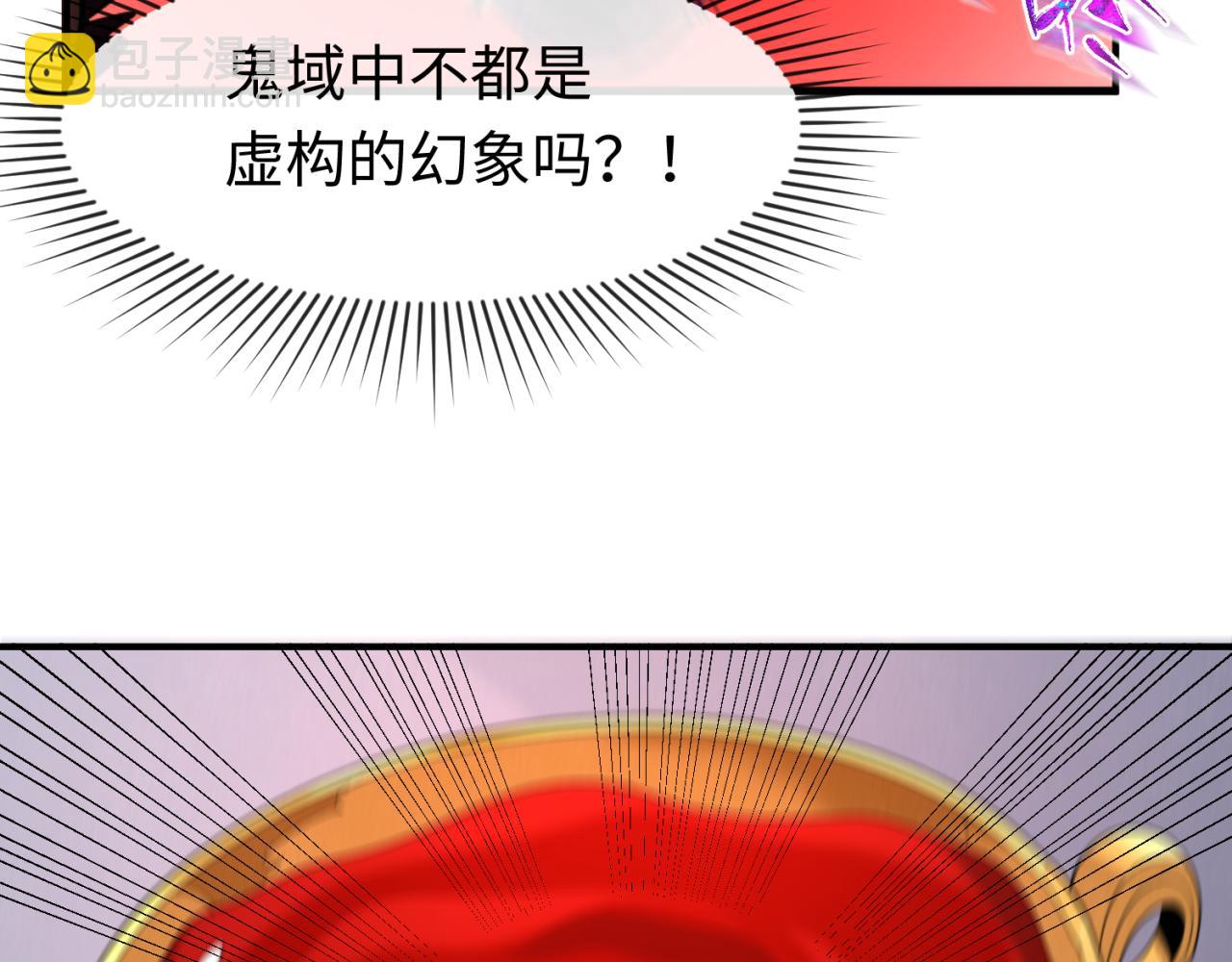 🍛全球诡异时代 第129话 逃出玫瑰古堡！ 第8页