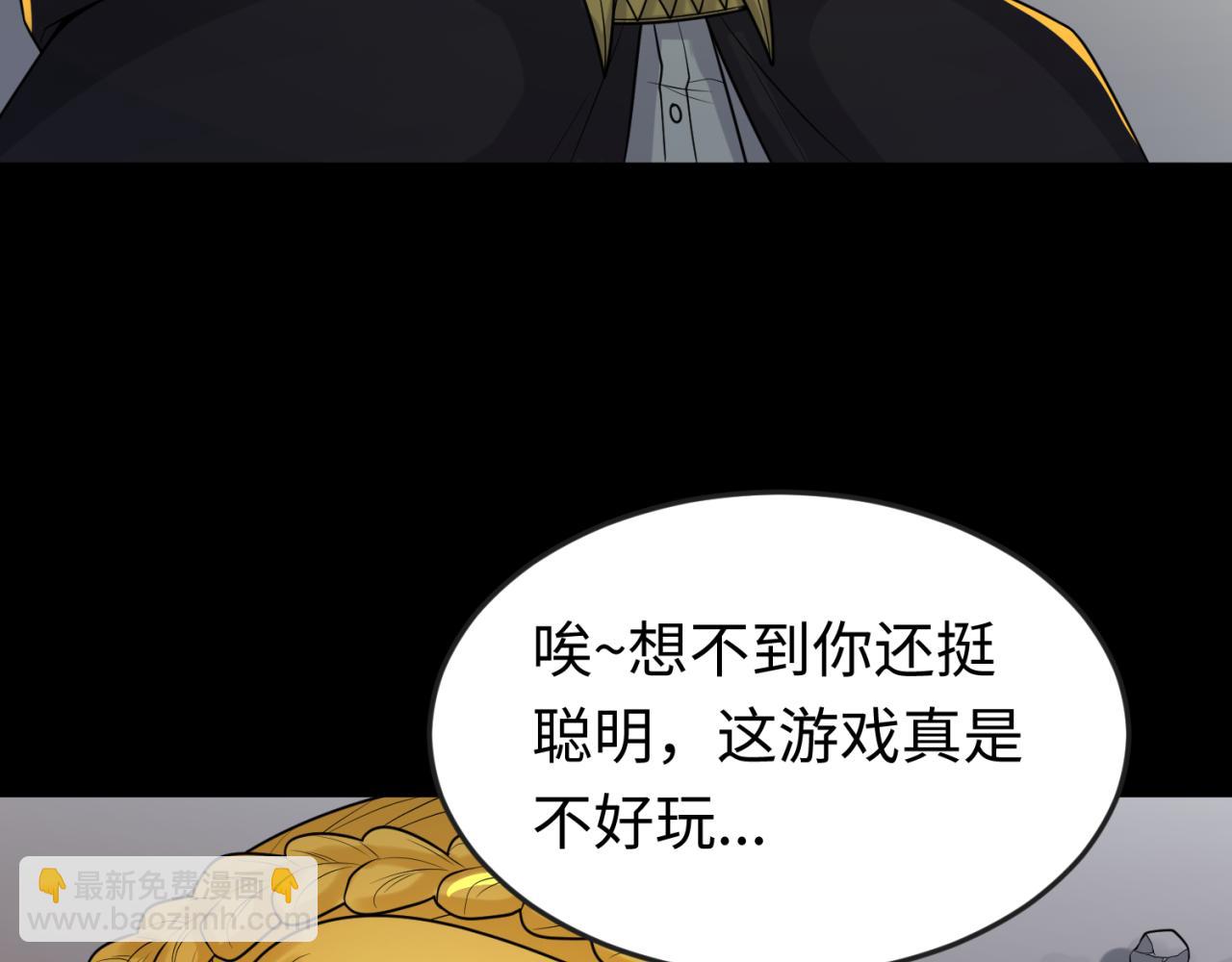 🍛全球诡异时代 第131话 游戏结束！公爵的目的！ 第13页