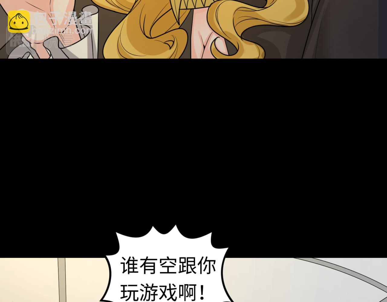 🍛全球诡异时代 第131话 游戏结束！公爵的目的！ 第15页