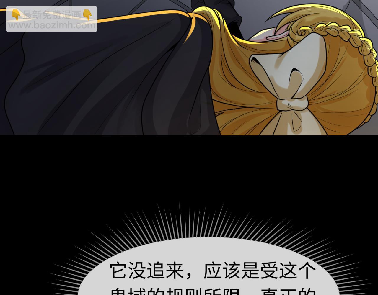 🍛全球诡异时代 第131话 游戏结束！公爵的目的！ 第17页