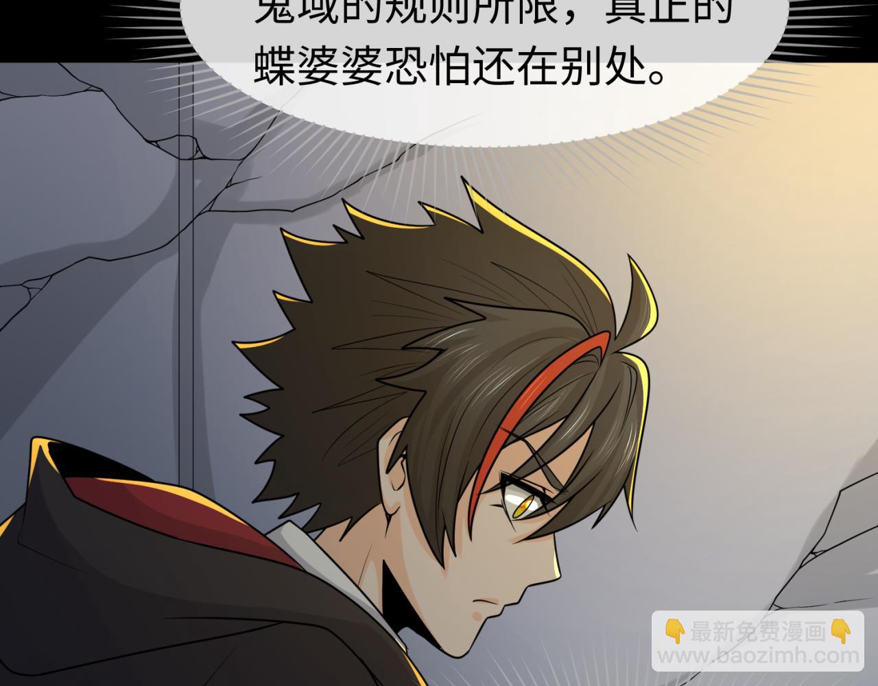 🍛全球诡异时代 第131话 游戏结束！公爵的目的！ 第18页